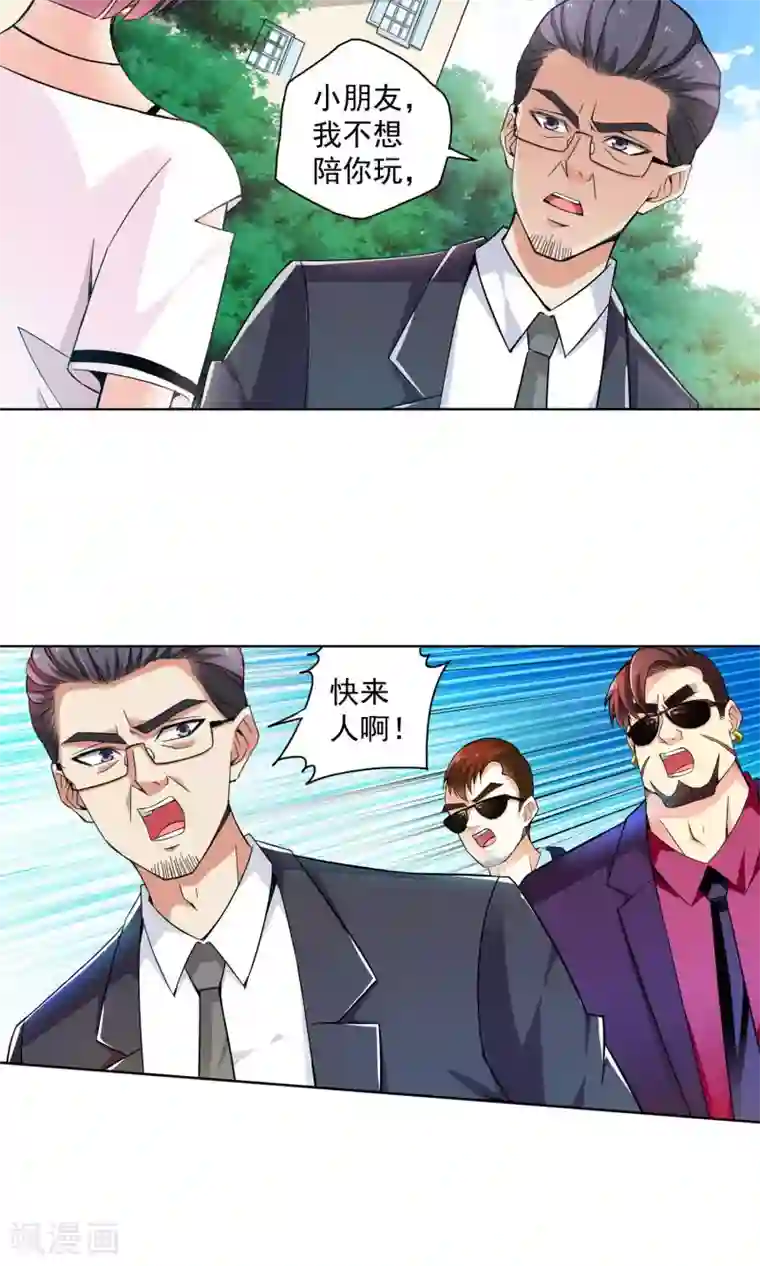 妙医圣女第66话 顾家往事4