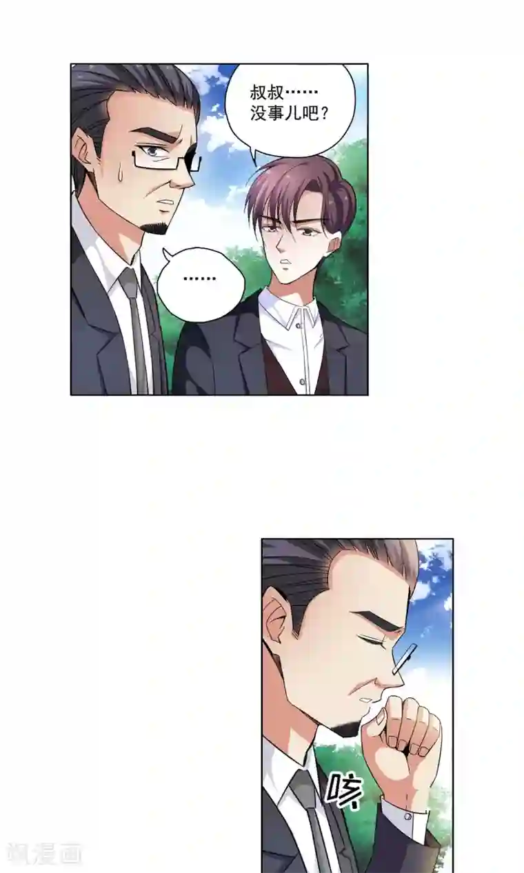 妙医圣女第67话 顾家往事5