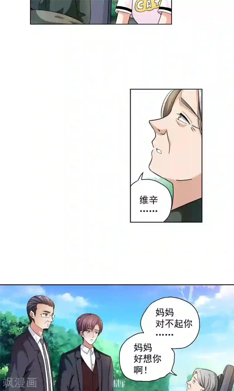 妙医圣女第67话 顾家往事5