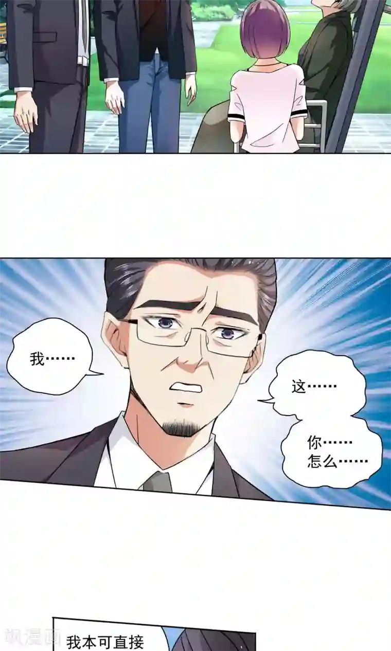 妙医圣女第67话 顾家往事5