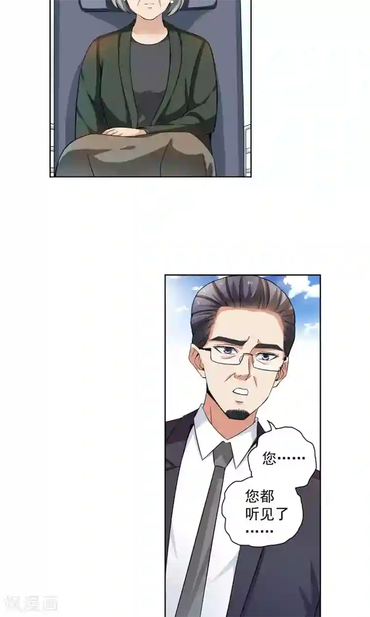 妙医圣女第67话 顾家往事5