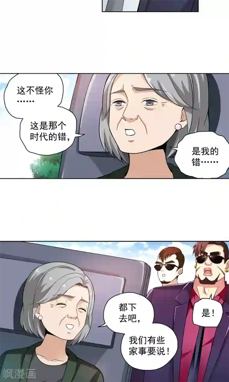 妙医圣女第67话 顾家往事5