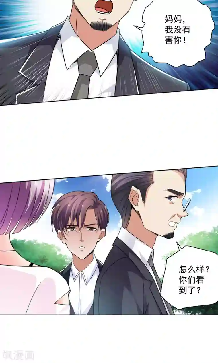 妙医圣女第67话 顾家往事5