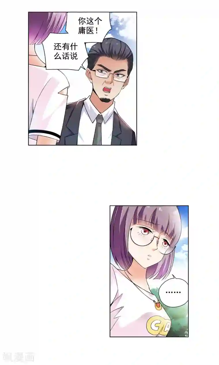 妙医圣女第67话 顾家往事5