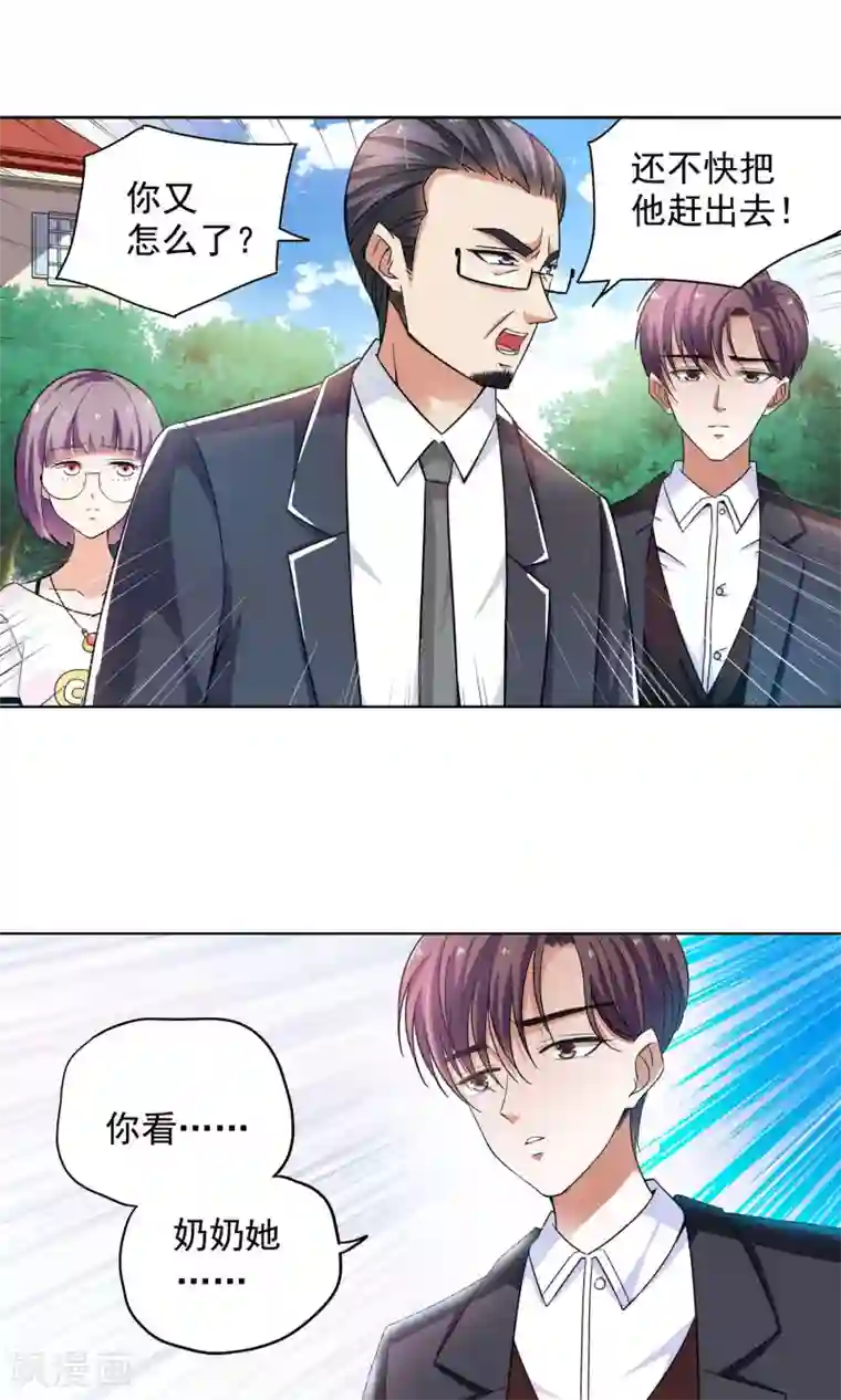 妙医圣女第67话 顾家往事5