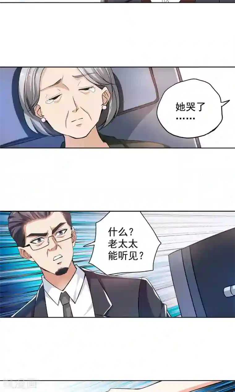 妙医圣女第67话 顾家往事5