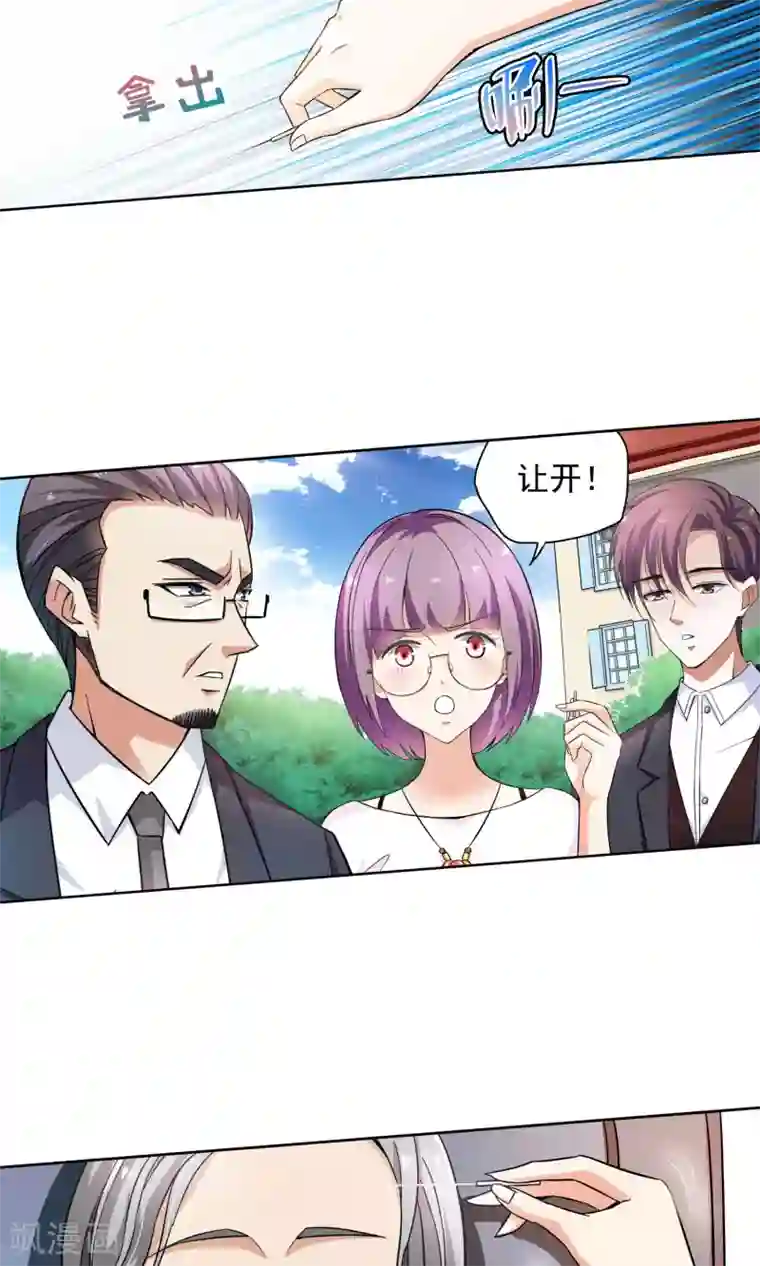 妙医圣女第67话 顾家往事5