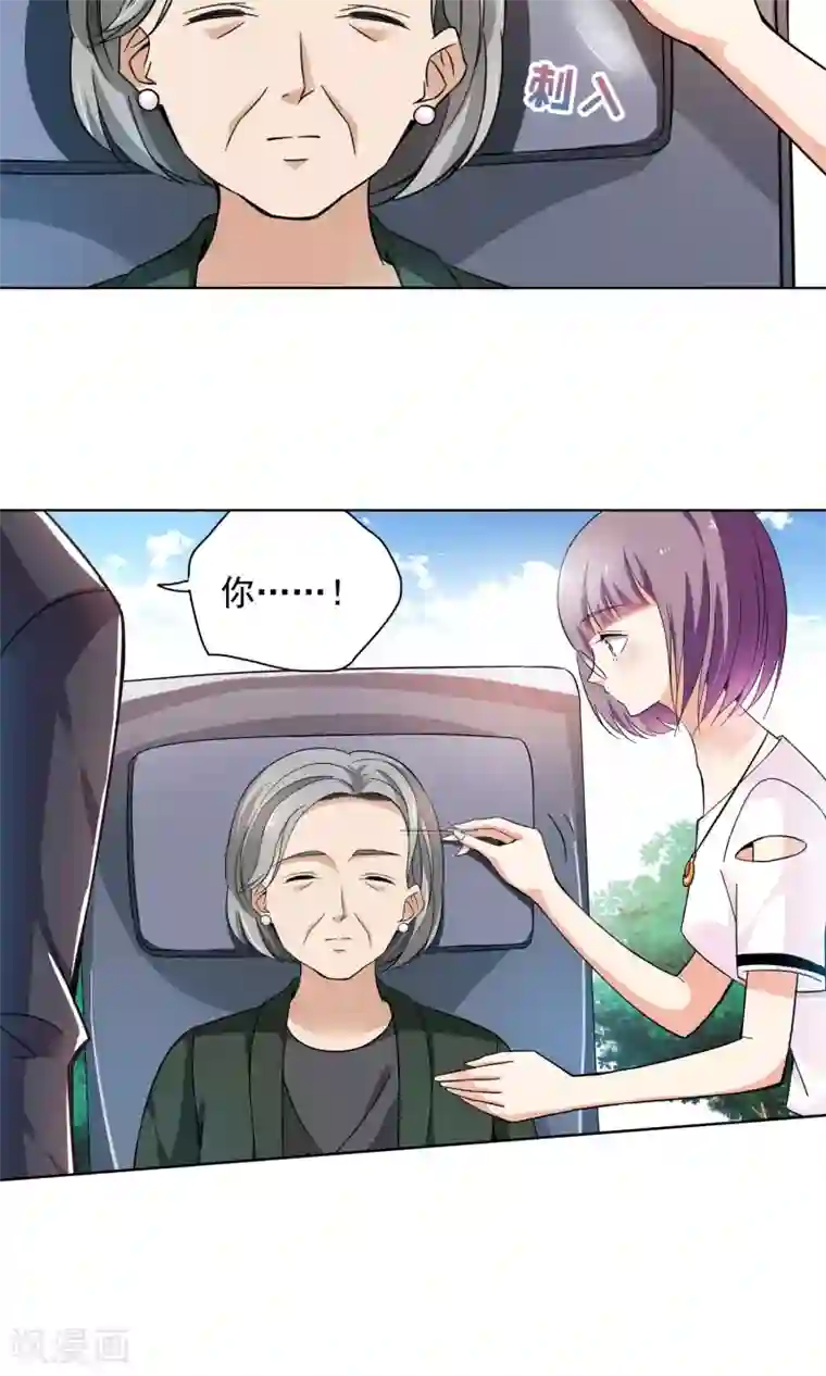 妙医圣女第67话 顾家往事5