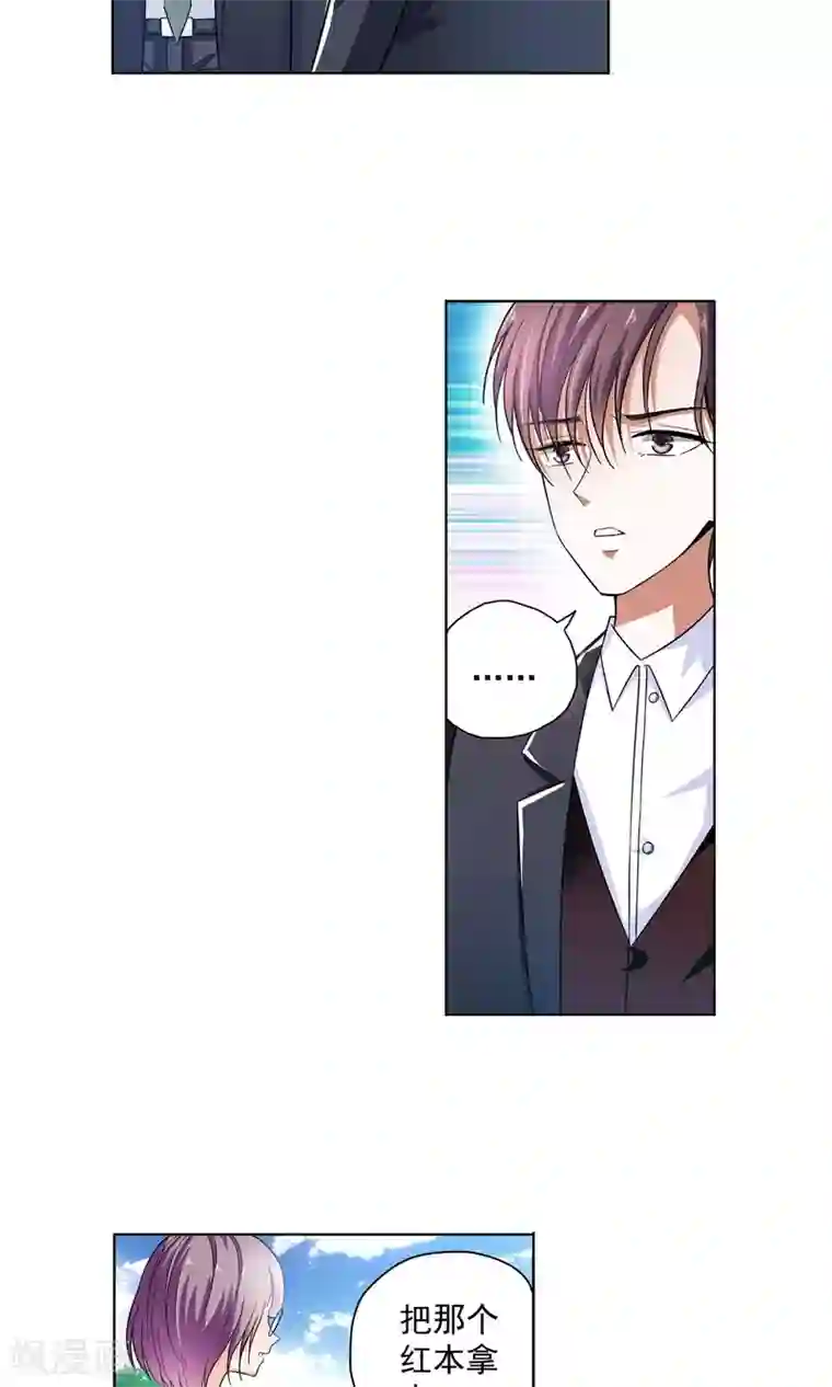 妙医圣女第68话 顾家往事6