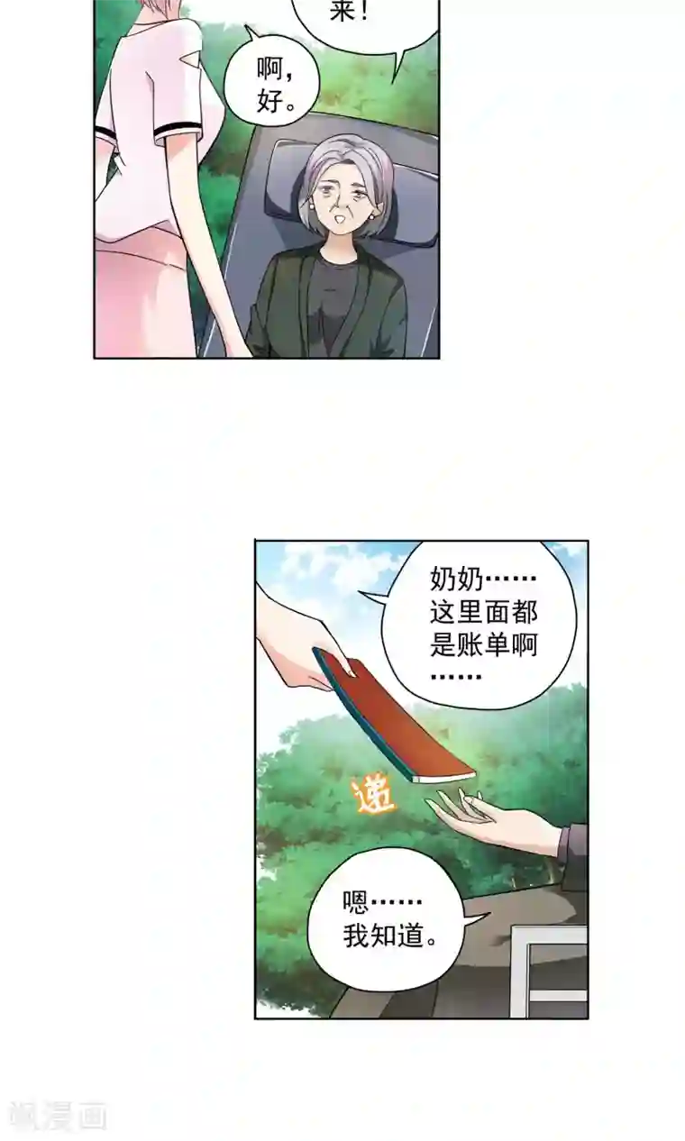 妙医圣女第68话 顾家往事6