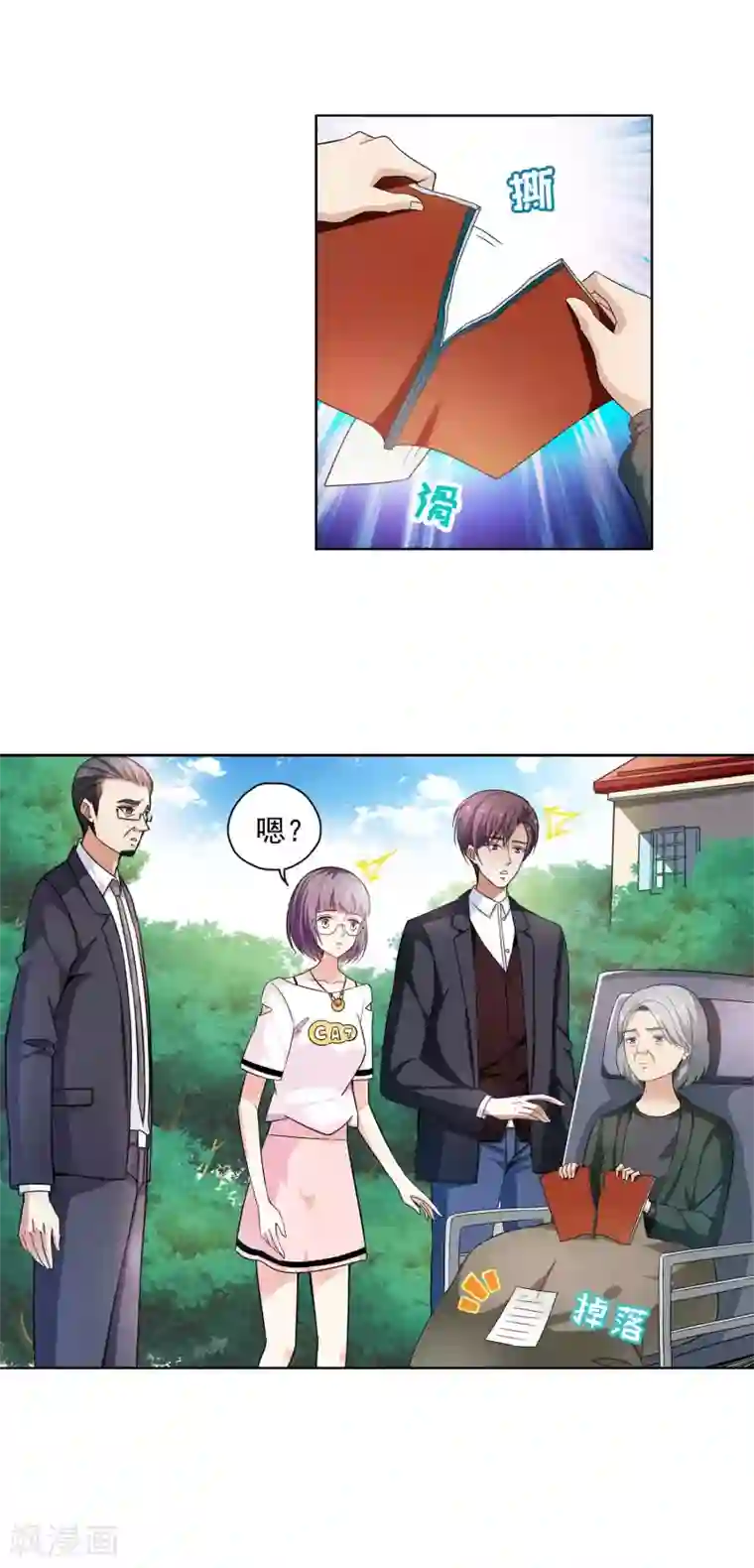 妙医圣女第68话 顾家往事6