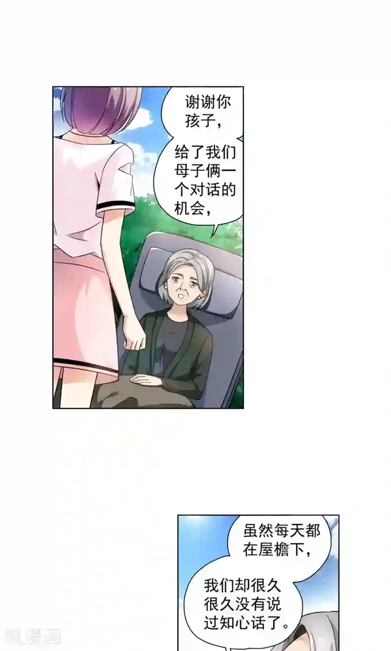 妙医圣女第68话 顾家往事6