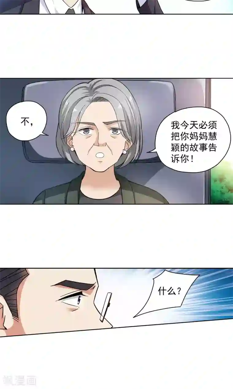 妙医圣女第68话 顾家往事6