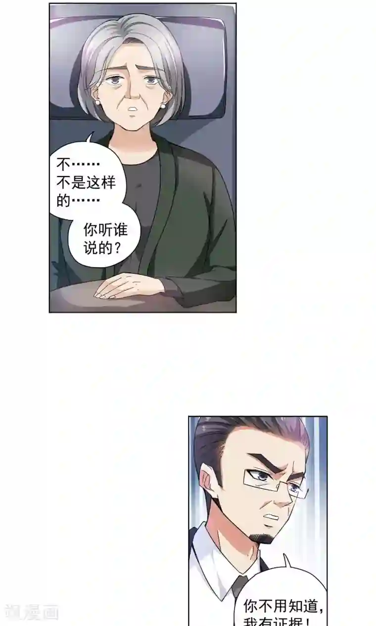 妙医圣女第68话 顾家往事6