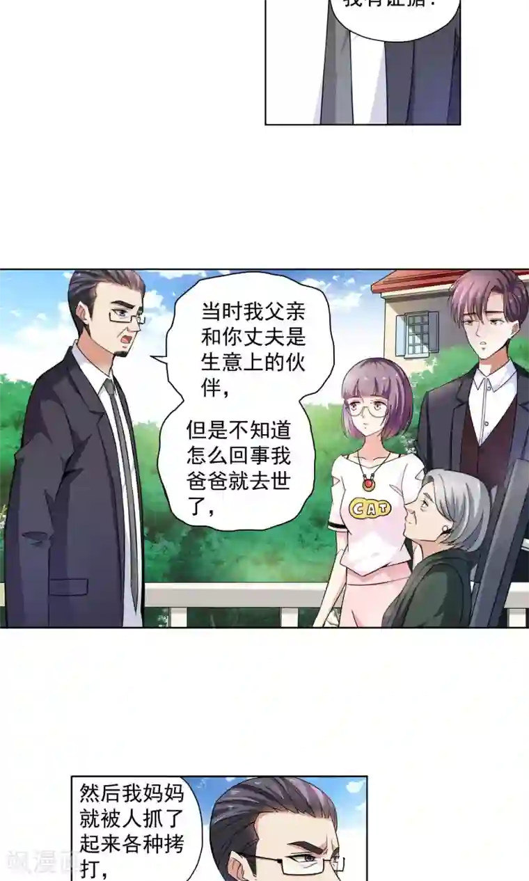 妙医圣女第68话 顾家往事6