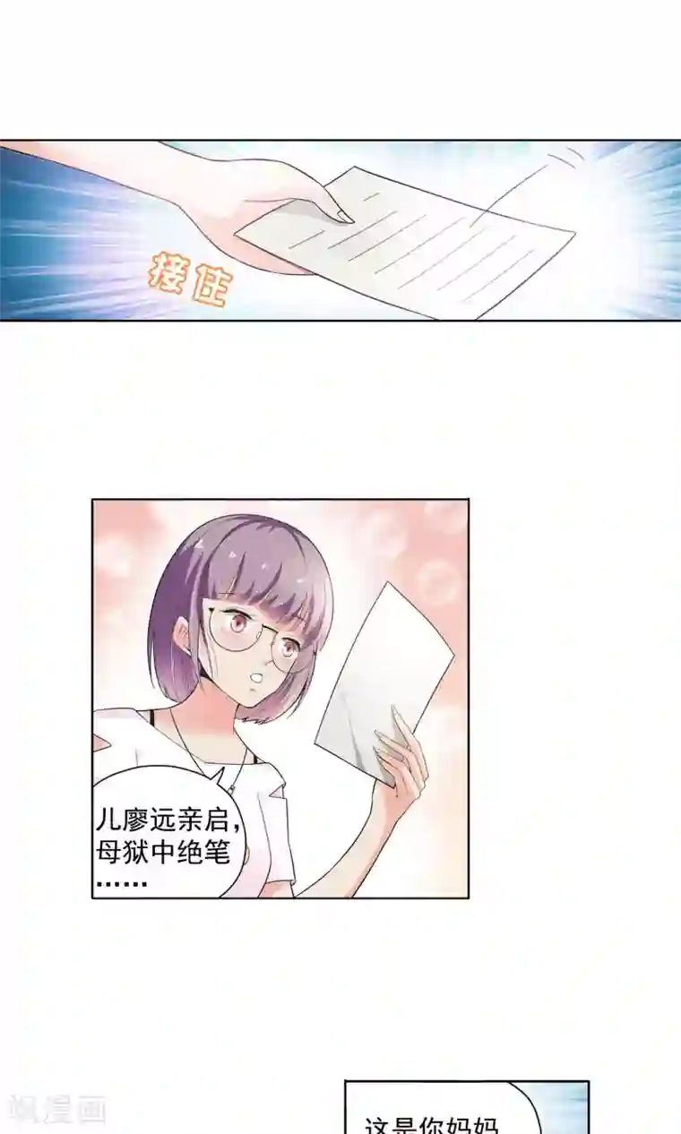 妙医圣女第69话 顾家往事7