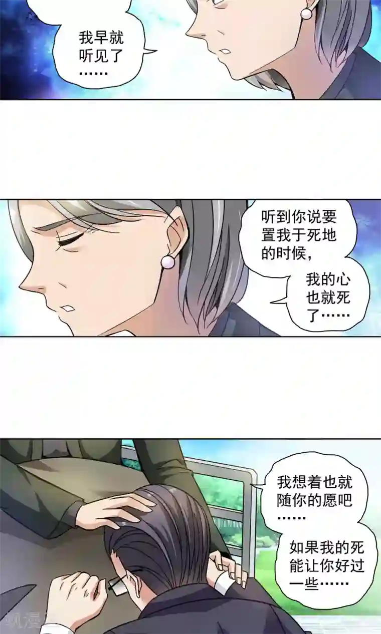 妙医圣女第69话 顾家往事7