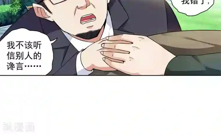 妙医圣女第69话 顾家往事7