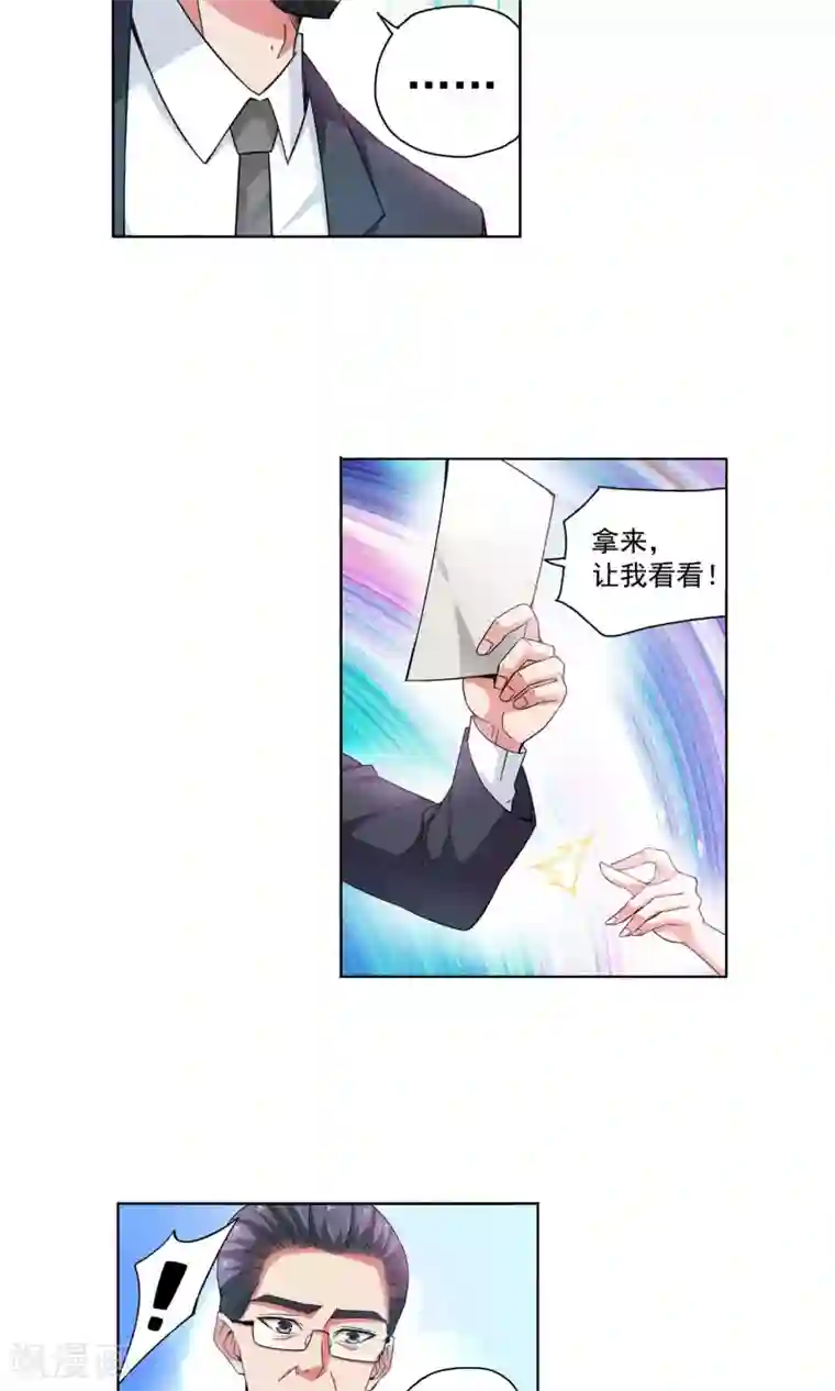 妙医圣女第69话 顾家往事7