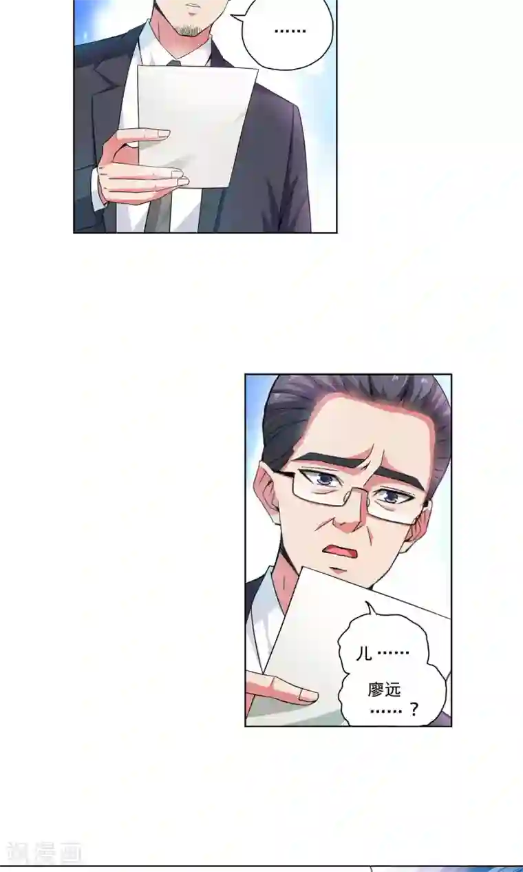 妙医圣女第69话 顾家往事7