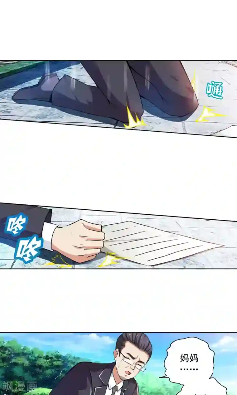 妙医圣女第69话 顾家往事7