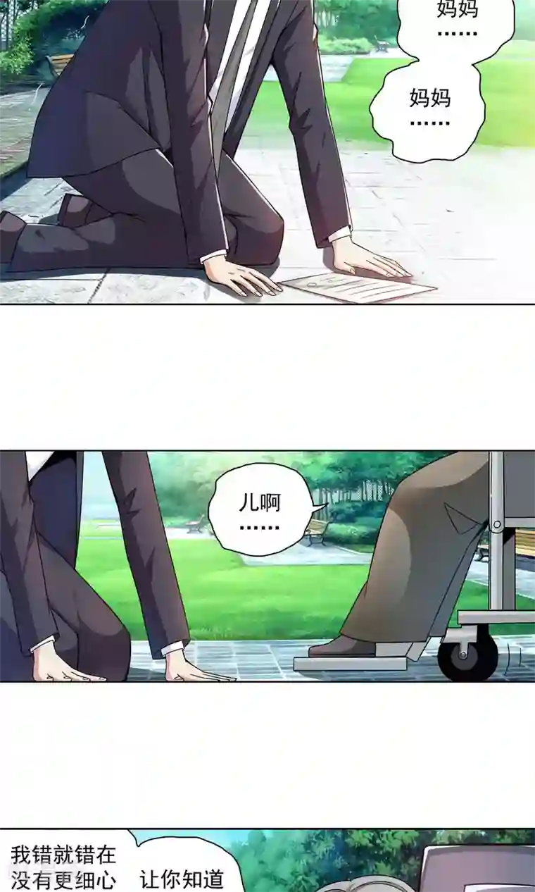 妙医圣女第69话 顾家往事7