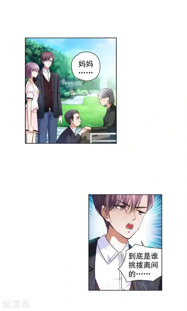 妙医圣女第70话 顾家往事8