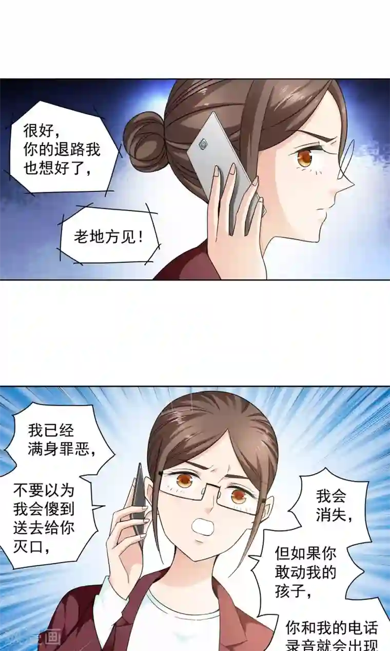 妙医圣女第70话 顾家往事8