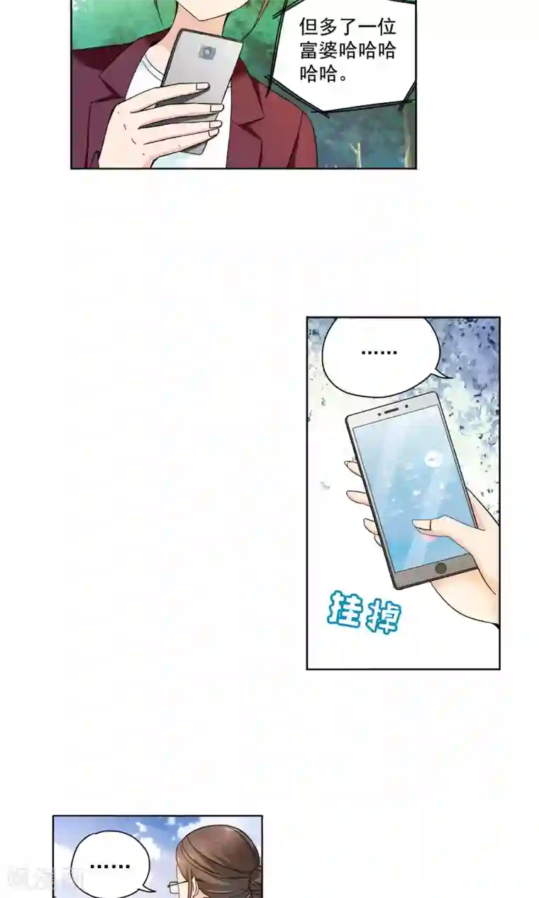 妙医圣女第70话 顾家往事8