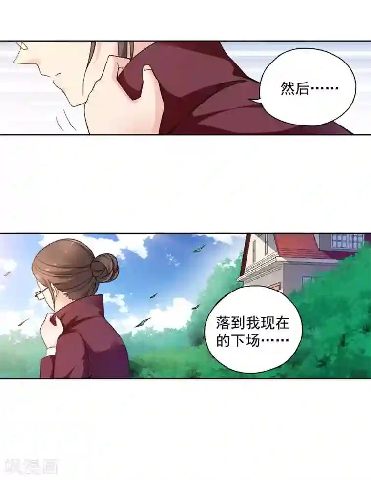 妙医圣女第70话 顾家往事8