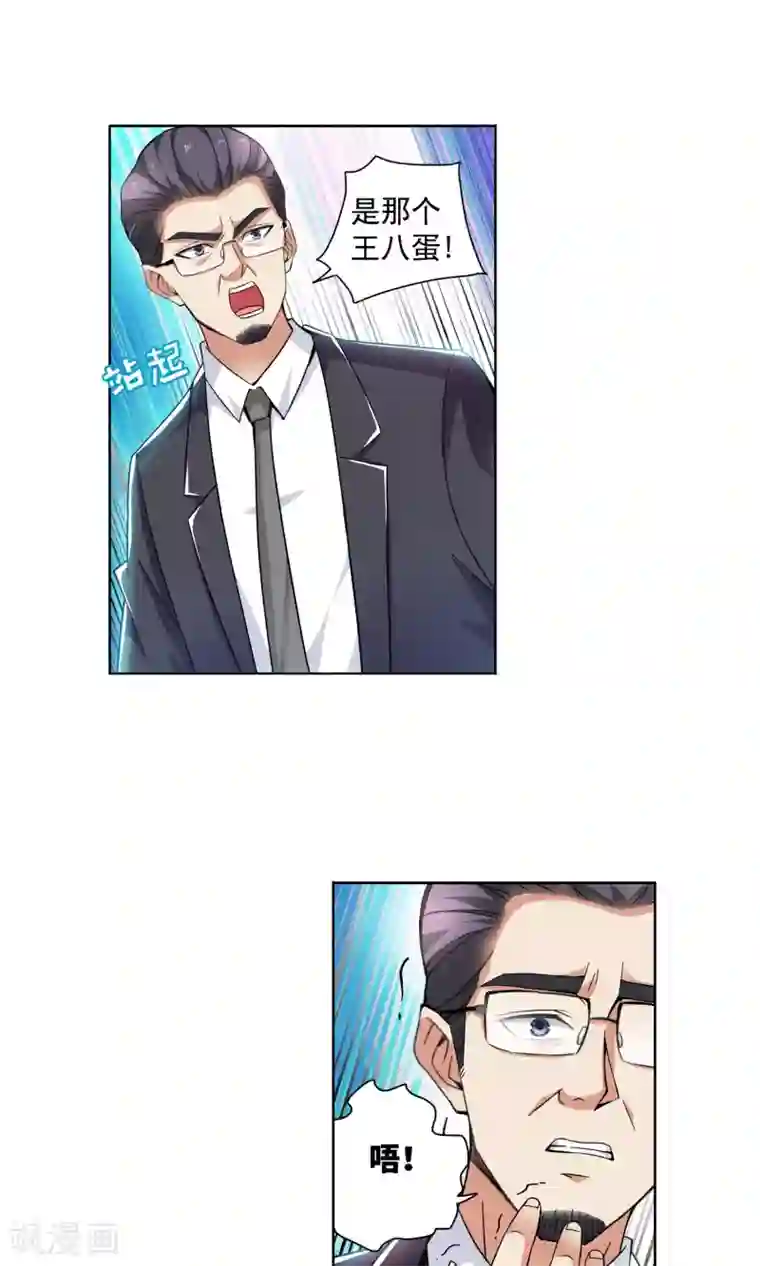 妙医圣女第70话 顾家往事8