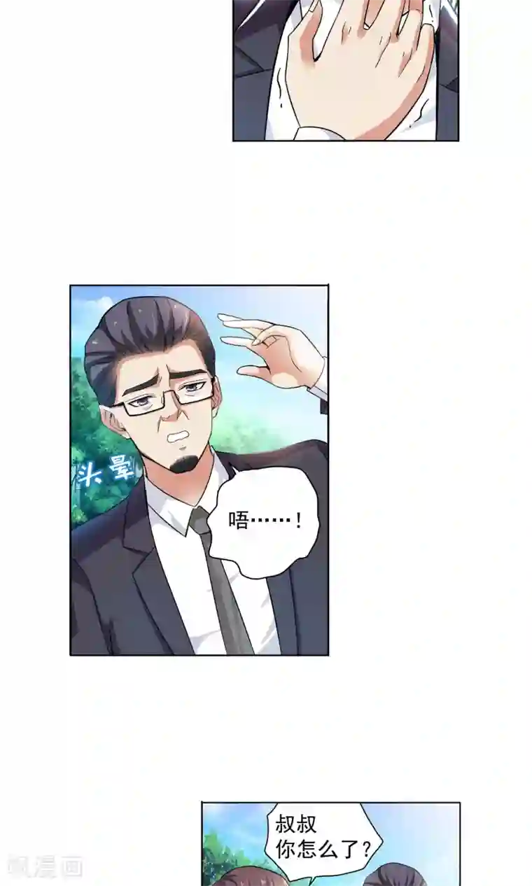 妙医圣女第70话 顾家往事8