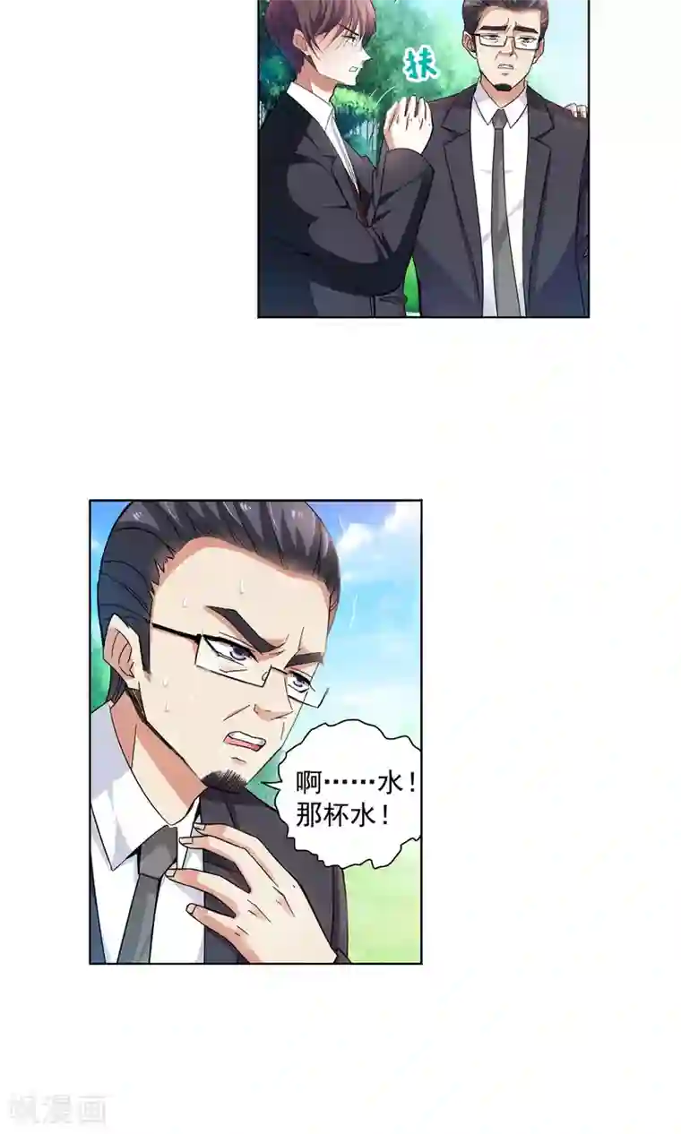 妙医圣女第70话 顾家往事8