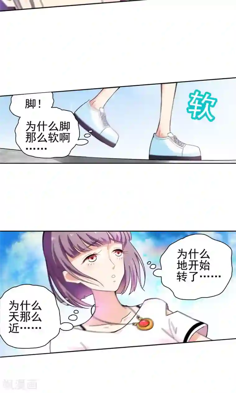 妙医圣女第71话 致命NTR1