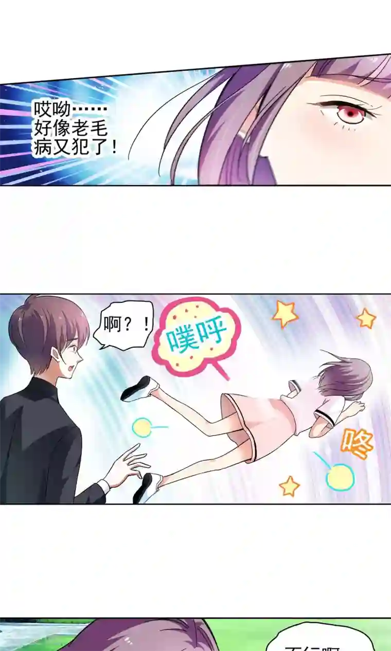 妙医圣女第71话 致命NTR1