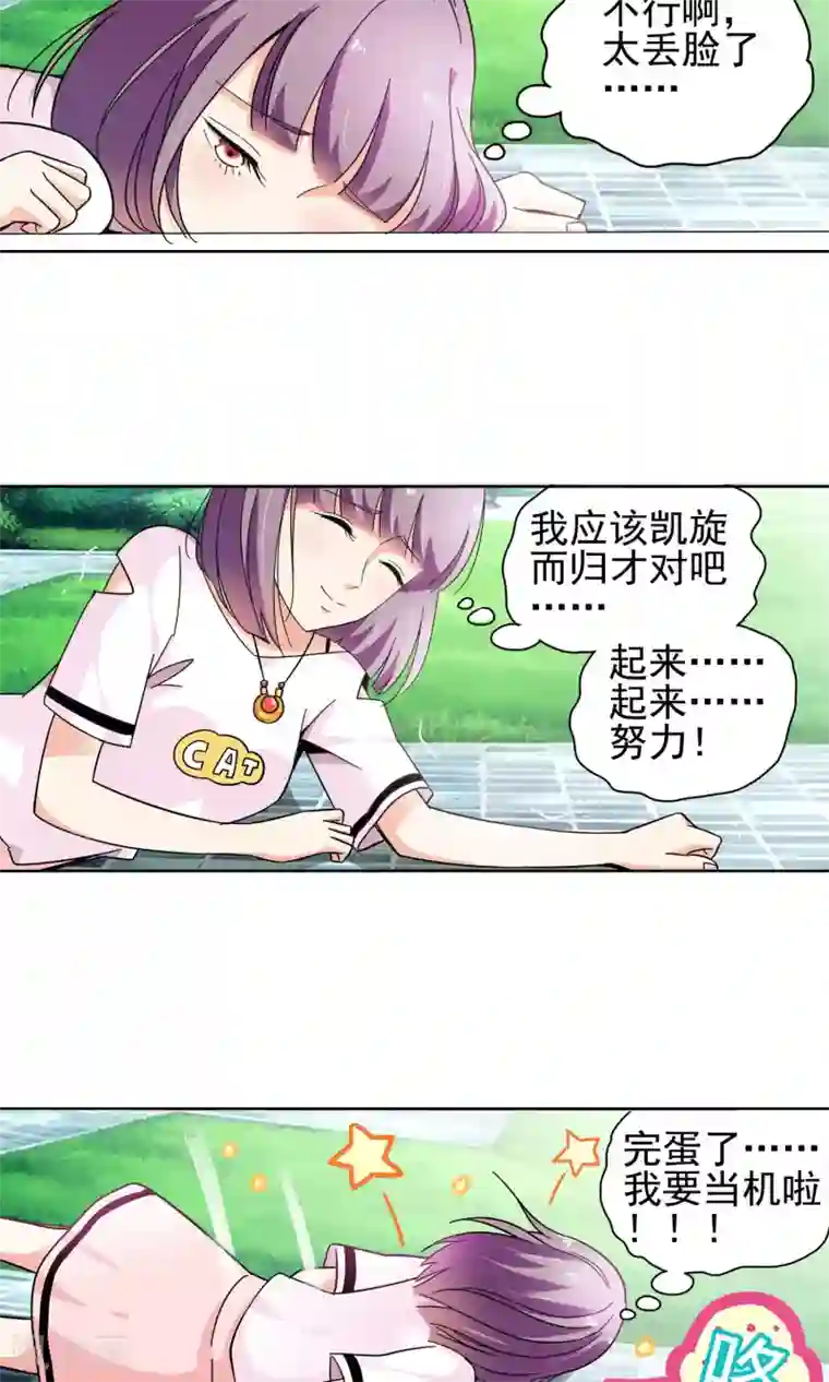 妙医圣女第71话 致命NTR1