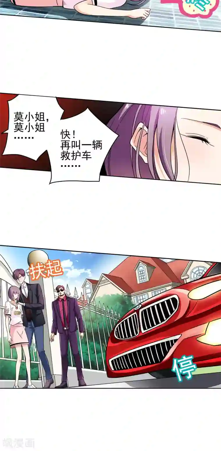 妙医圣女第71话 致命NTR1