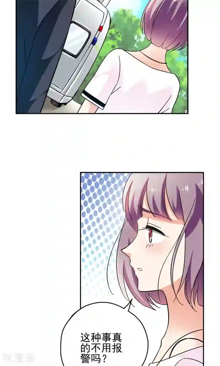 妙医圣女第71话 致命NTR1