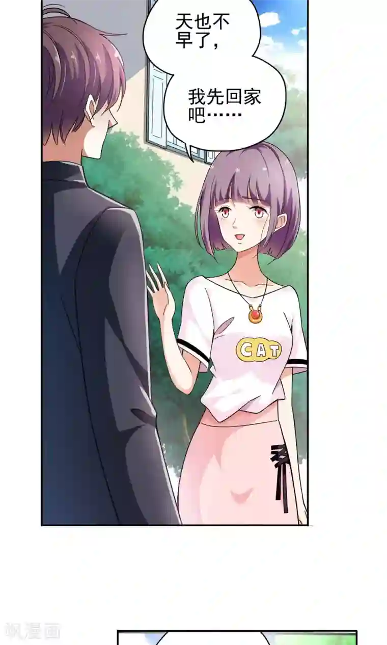 妙医圣女第71话 致命NTR1