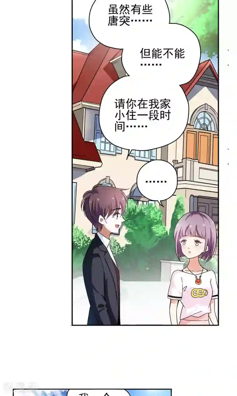 妙医圣女第71话 致命NTR1