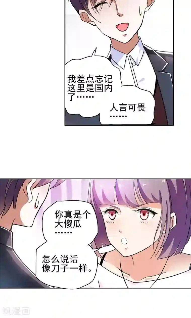 妙医圣女第71话 致命NTR1