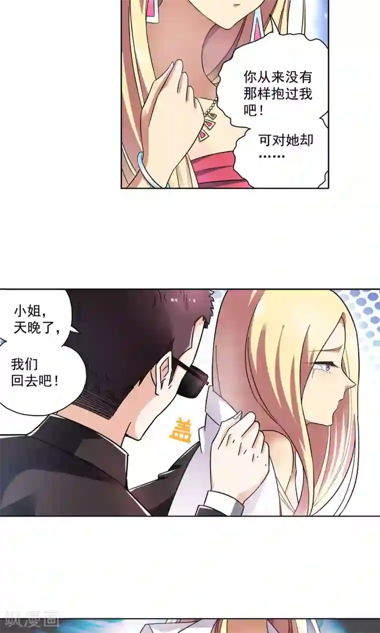 妙医圣女第72话 致命NTR2