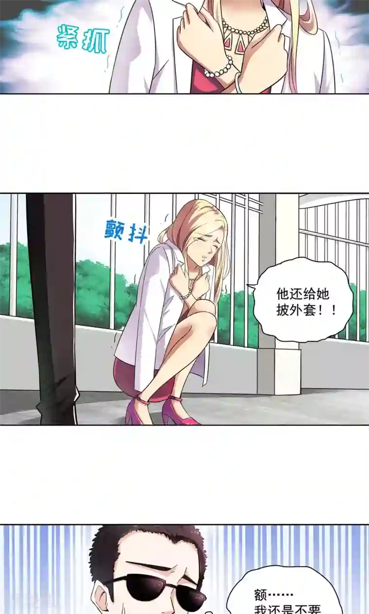 妙医圣女第72话 致命NTR2