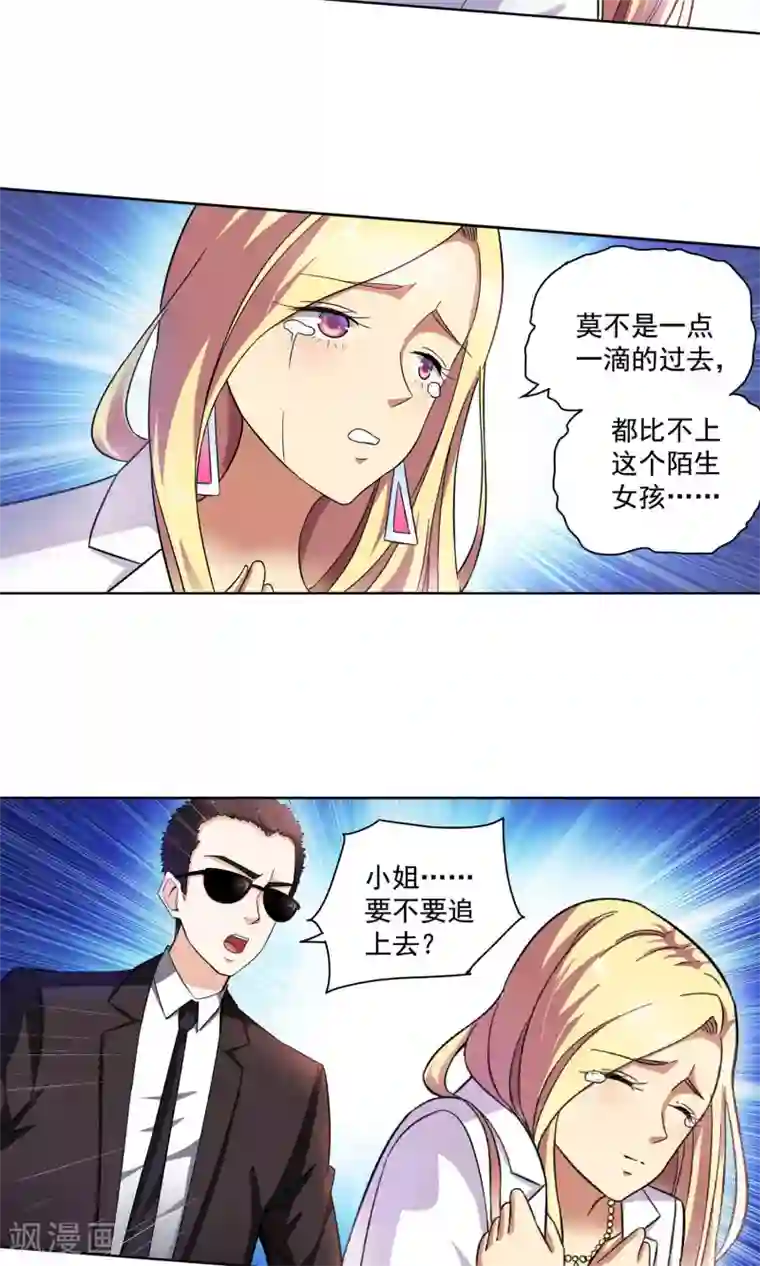 妙医圣女第72话 致命NTR2