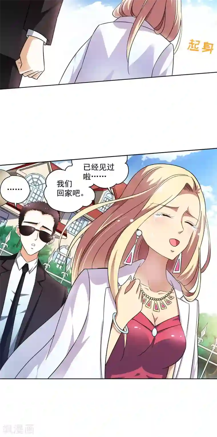 妙医圣女第72话 致命NTR2