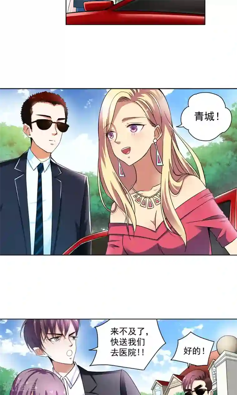 妙医圣女第72话 致命NTR2