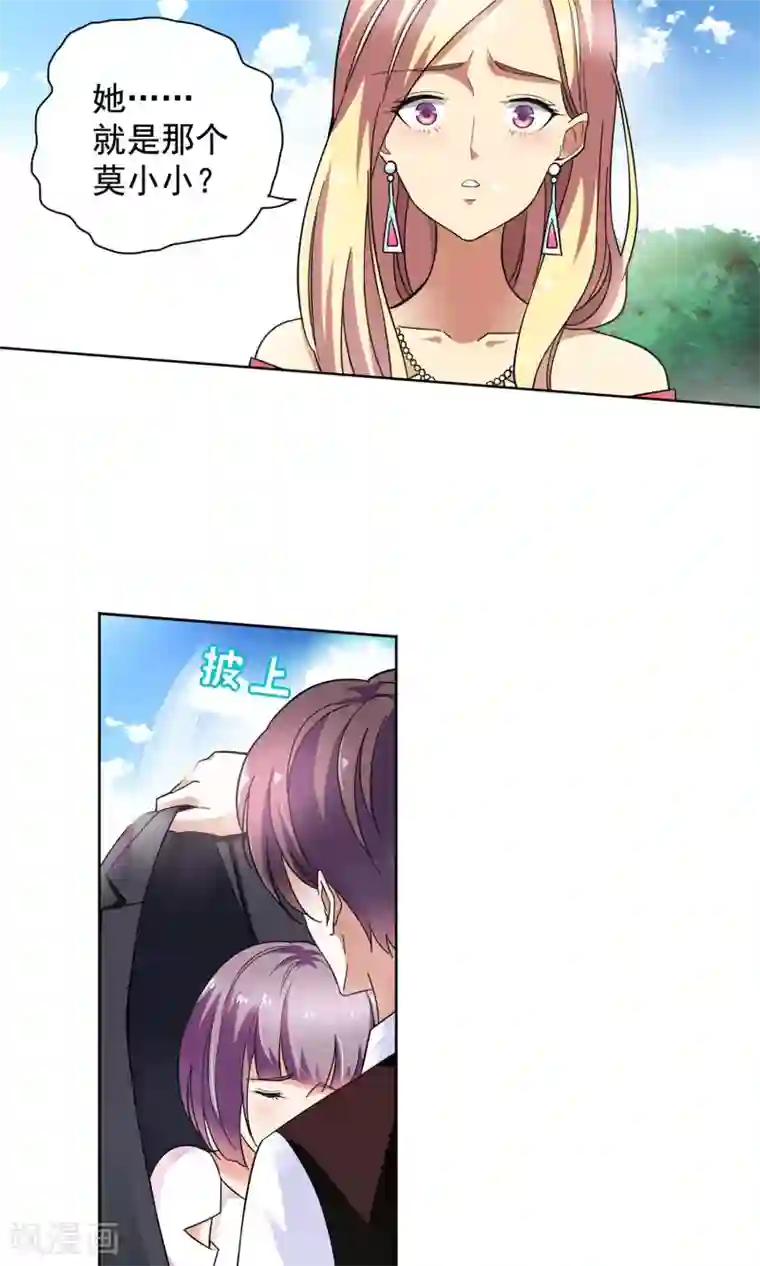 妙医圣女第72话 致命NTR2