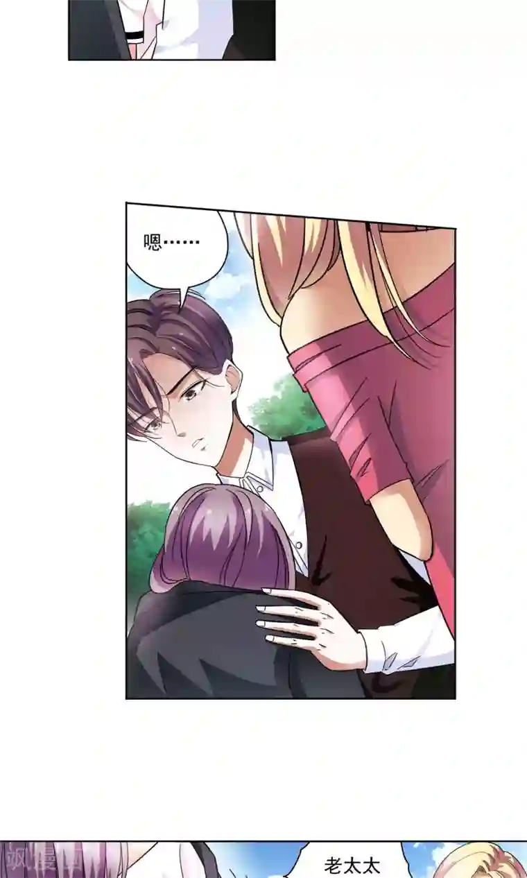 妙医圣女第72话 致命NTR2