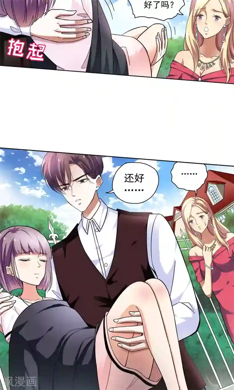 妙医圣女第72话 致命NTR2