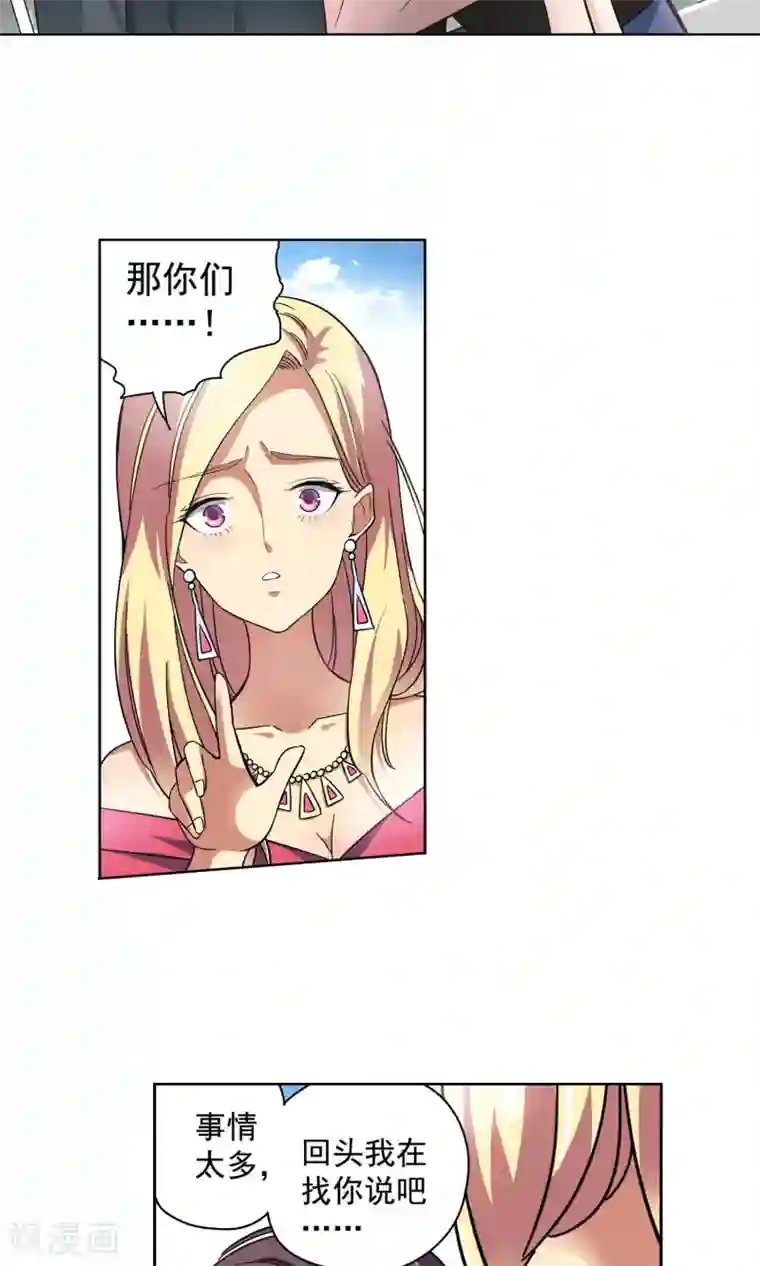 妙医圣女第72话 致命NTR2